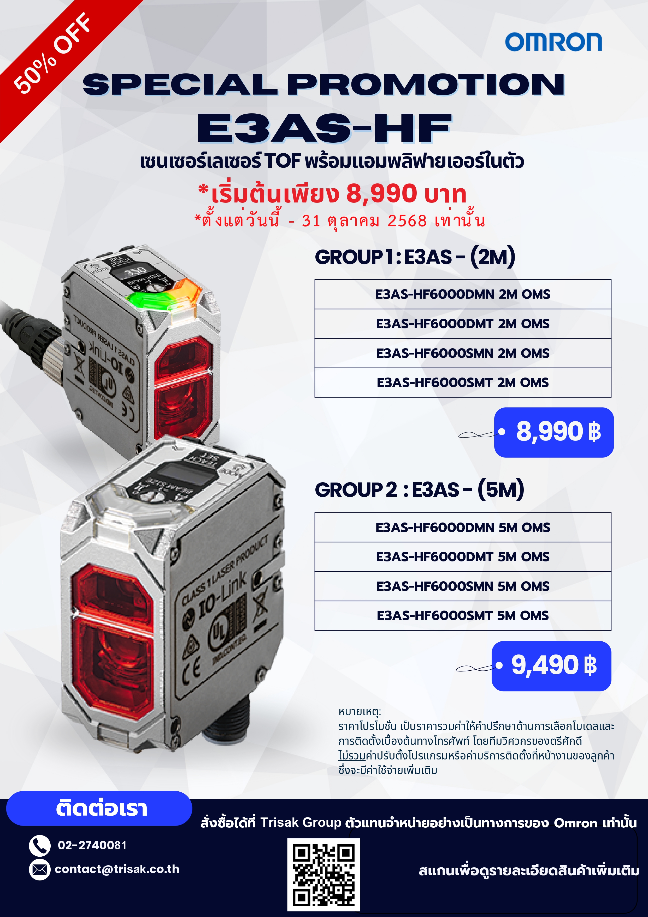 E3AS Promotion Leaflet (TH)_page-0002.jpg