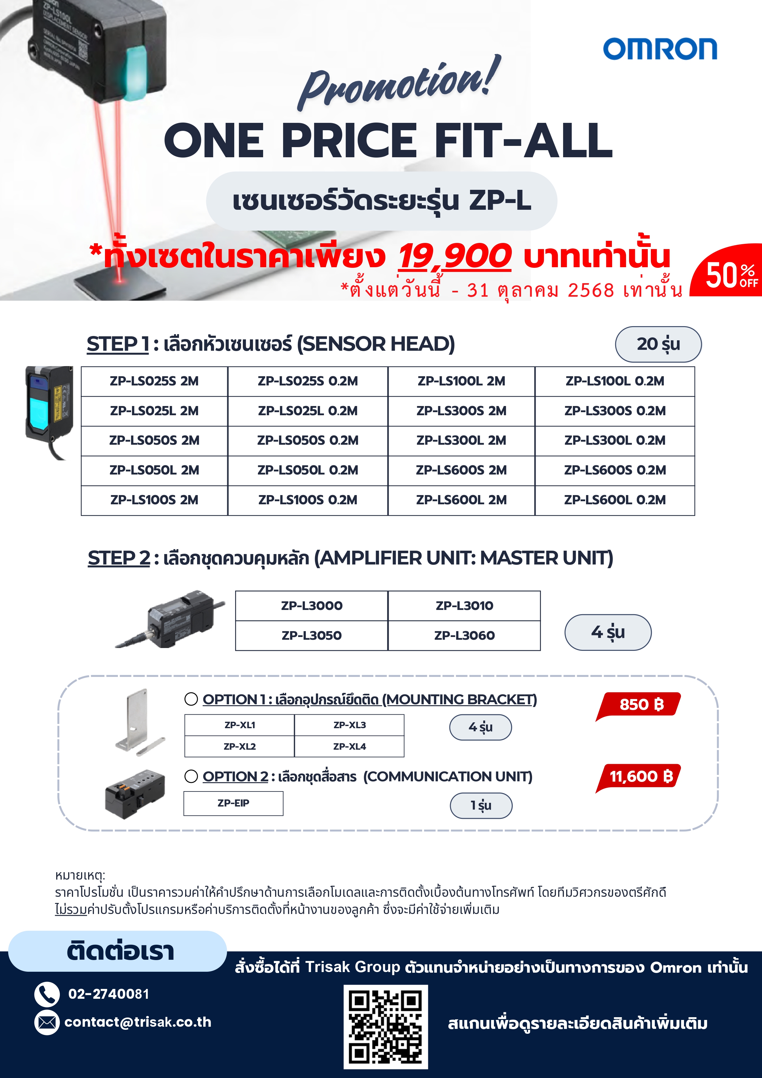 ZP-L Promotion Leaflet (TH)_page-0002.jpg