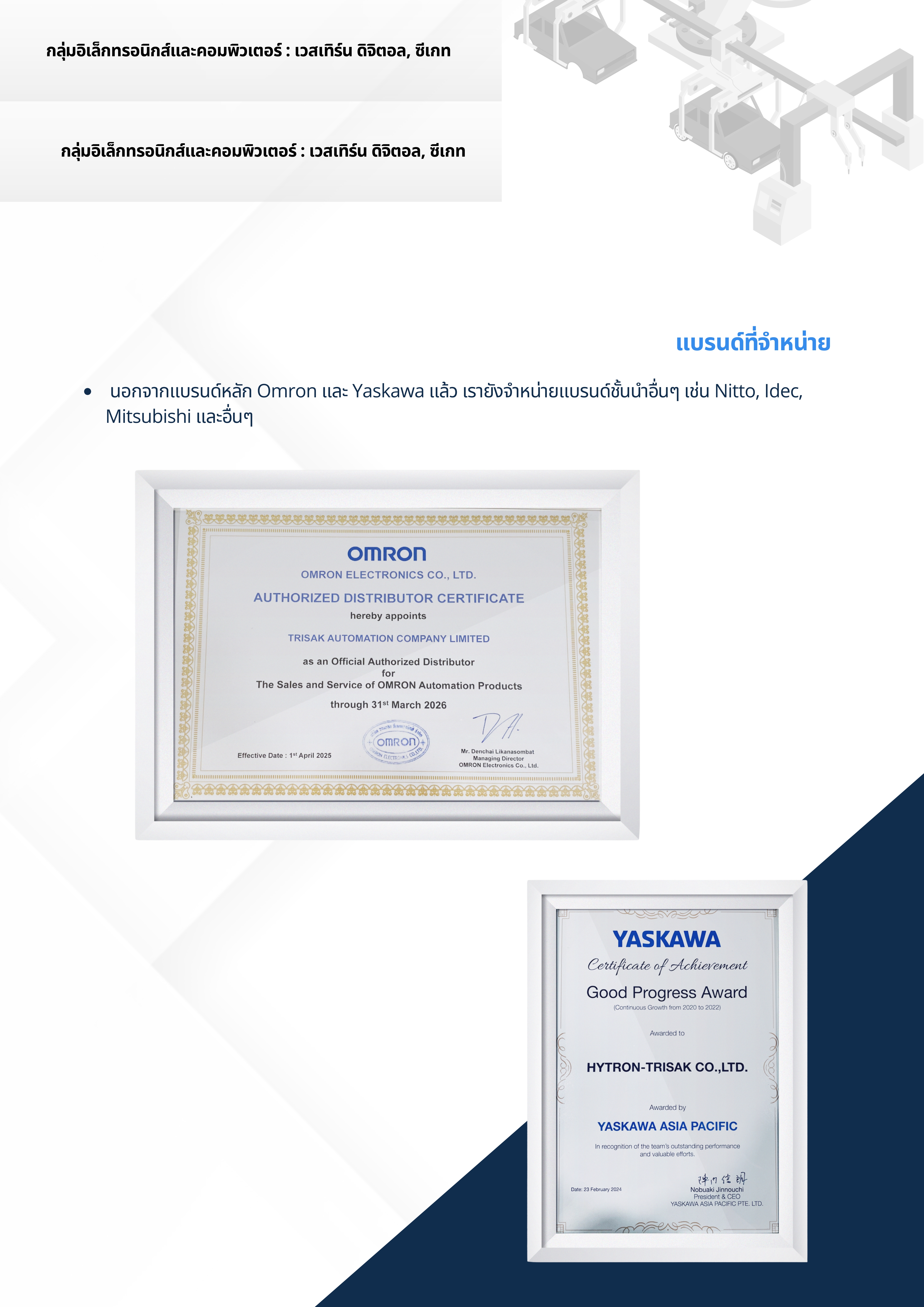 About us TH By Gust (1).jpg